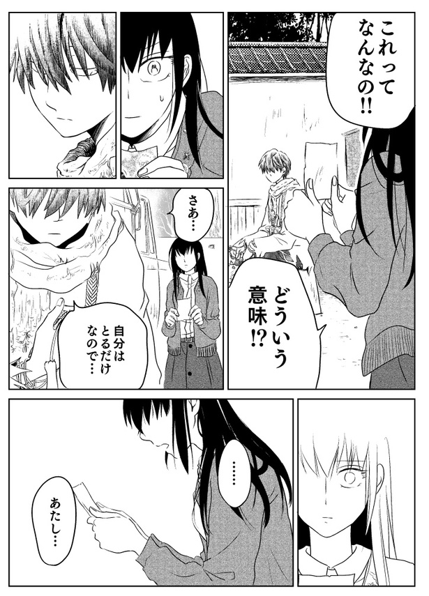 赤い糸026
