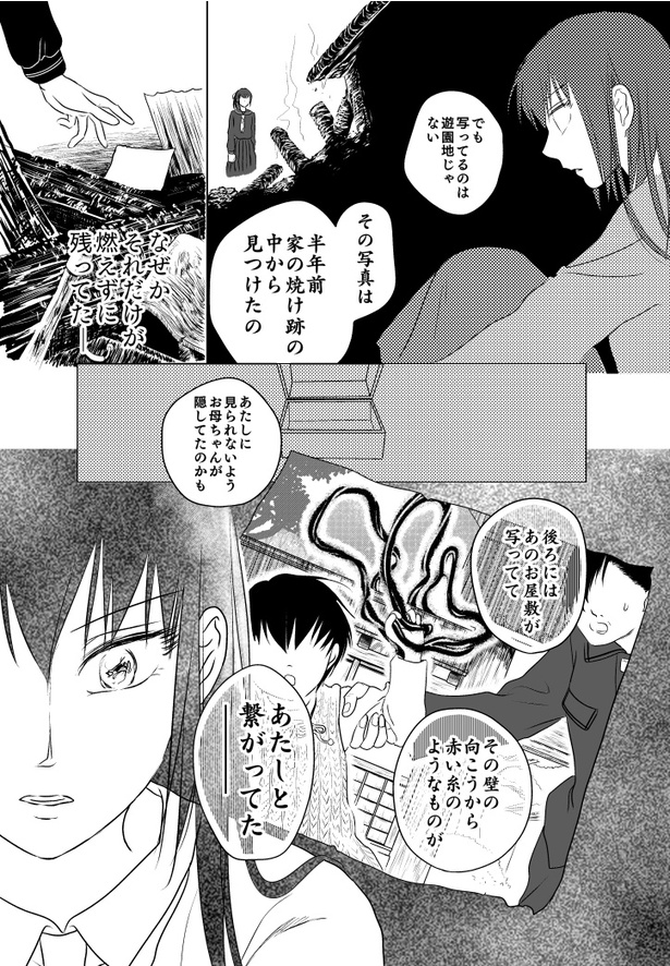 赤い糸029