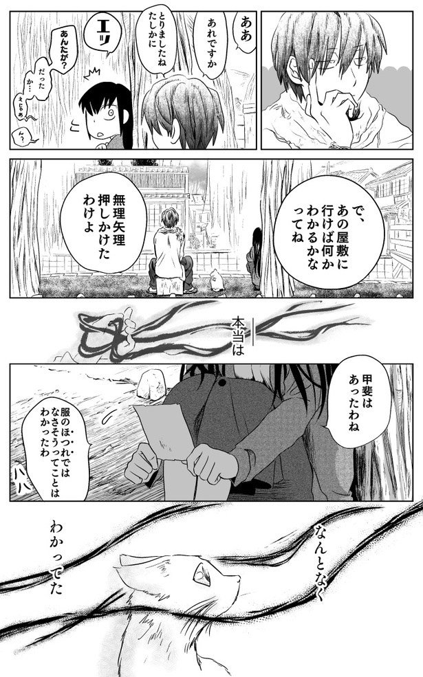 赤い糸030