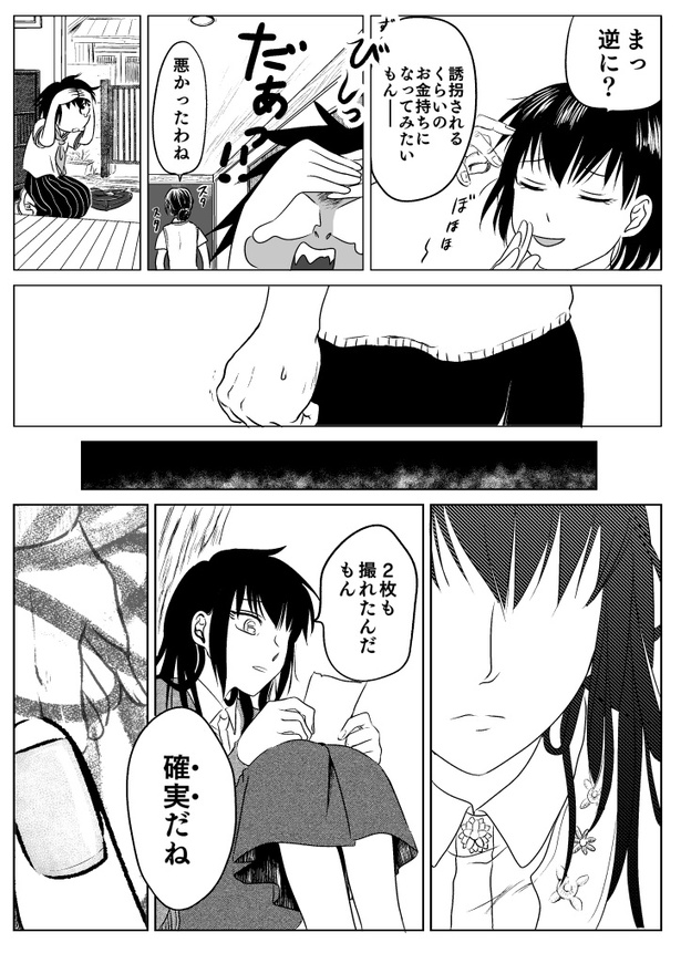 赤い糸032