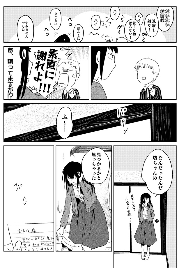 赤い糸034