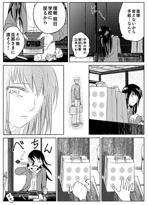 赤い糸035