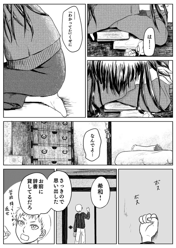 赤い糸036