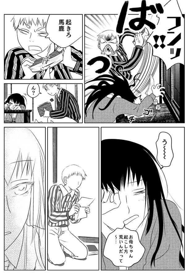 赤い糸038