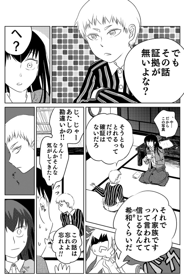 赤い糸042
