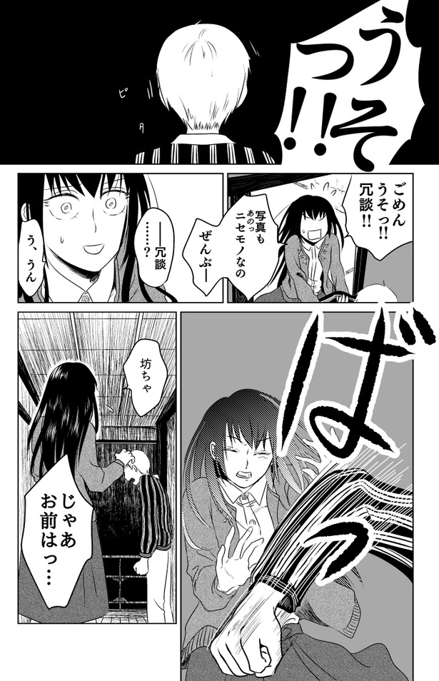 赤い糸044