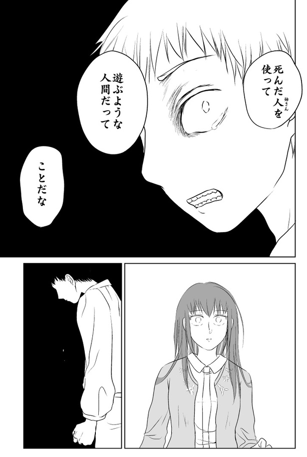 赤い糸045