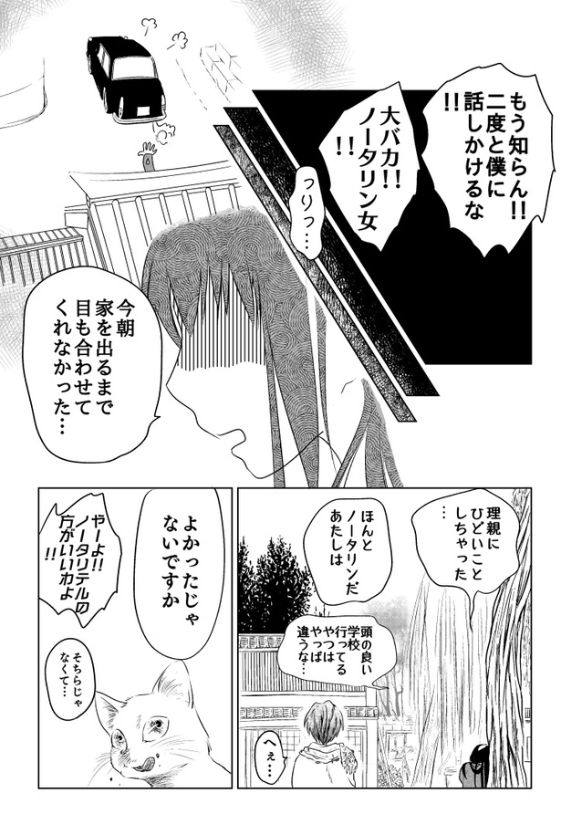 赤い糸046