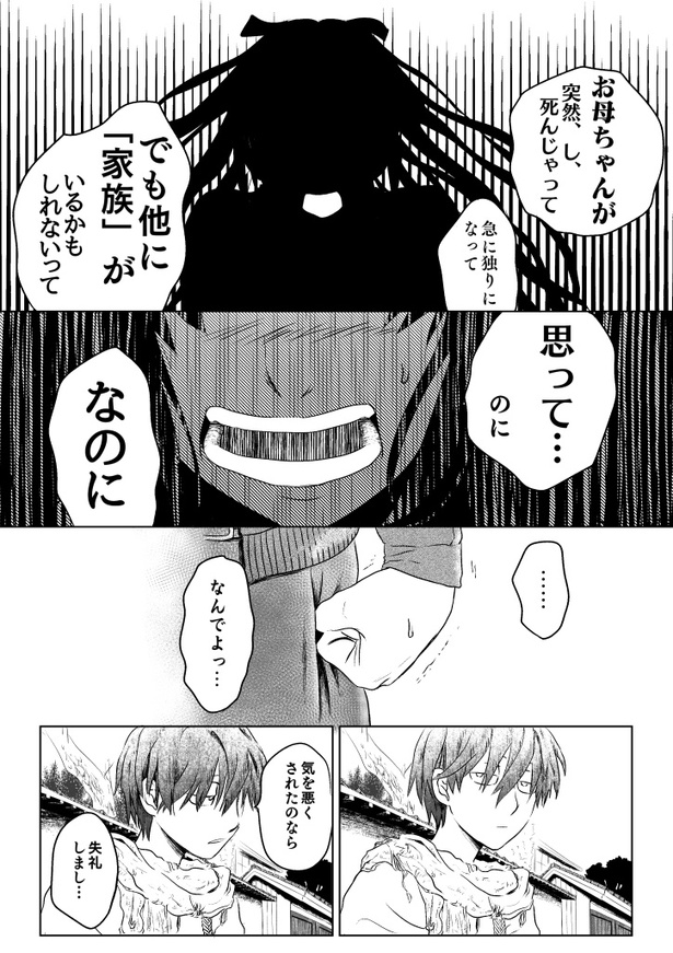 赤い糸048