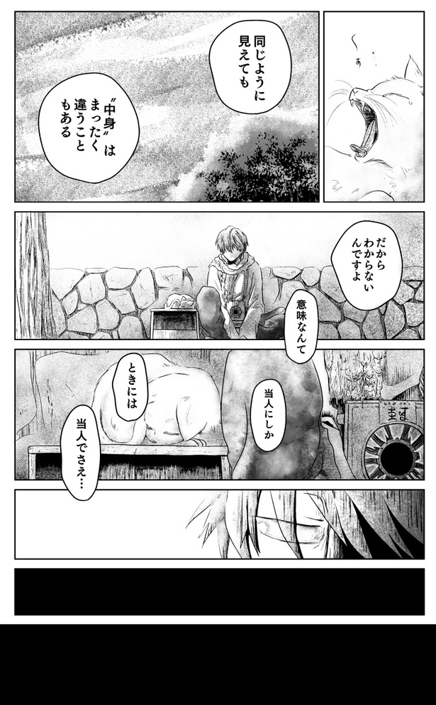 赤い糸052
