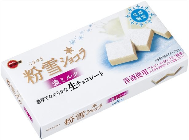 冬限定 ブルボンから粉雪のような 白い生チョコ 登場 ウォーカープラス