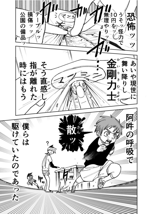 『訳アリ心霊マンション』ゴリ押しコックリさん(8)