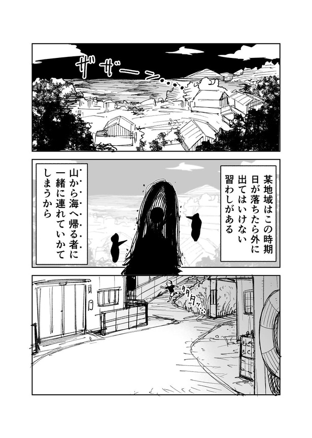 『訳アリ心霊マンション』ナニカに連れて行かれてしまう話(2)