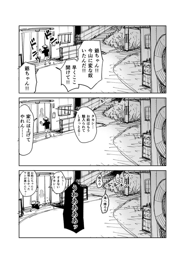 『訳アリ心霊マンション』ナニカに連れて行かれてしまう話(3)