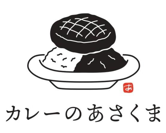 「ステーキのあさくま」が手がける新業態「カレーのあさくま」が名古屋・大須に7月下旬オープン！