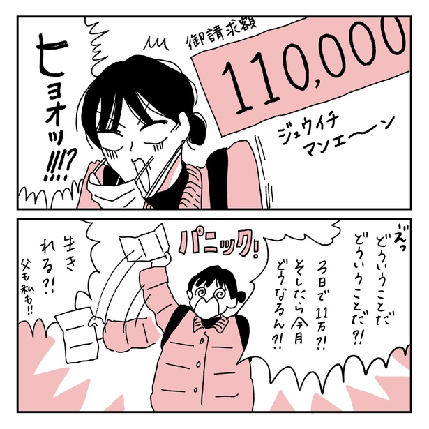 第17話2-1