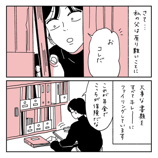 第17話3-1