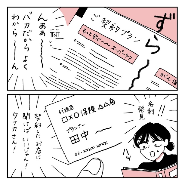 第17話4-1