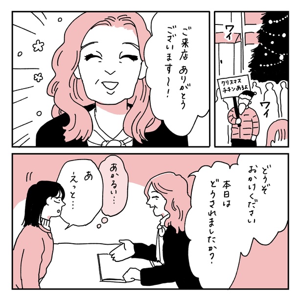 第17話4-2