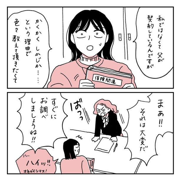 第17話5-1