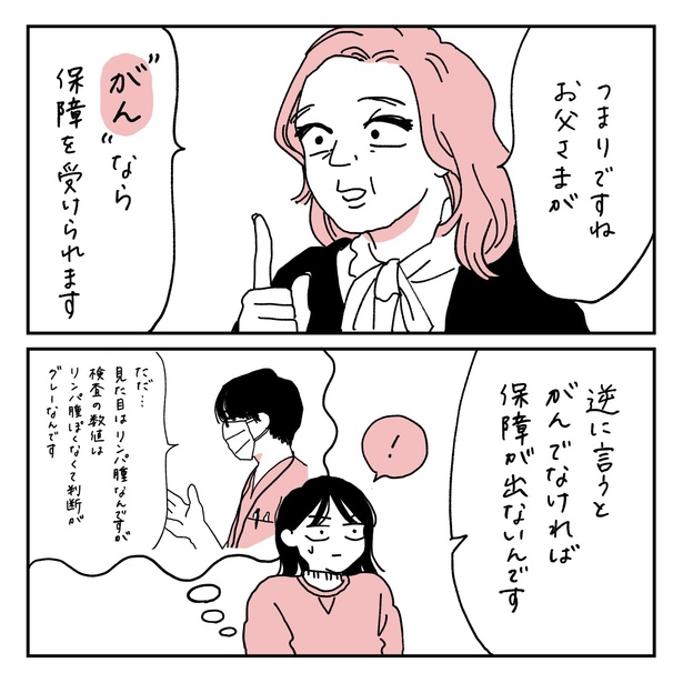 第17話6-1