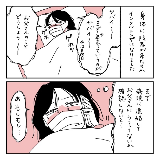 第20話1-1