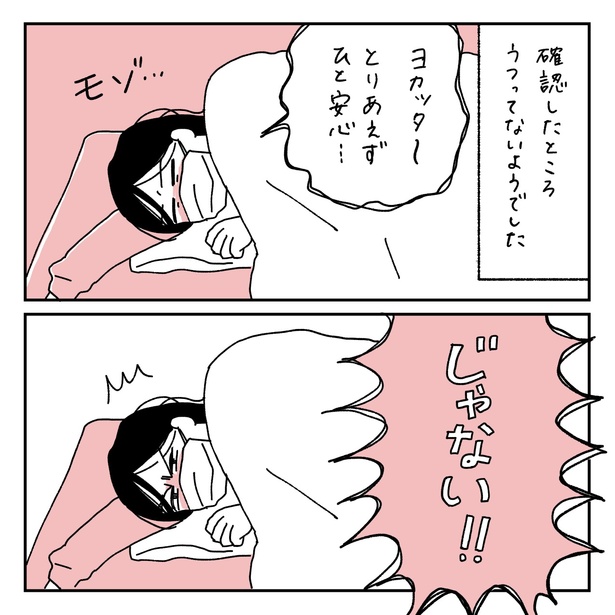 第20話1ー2