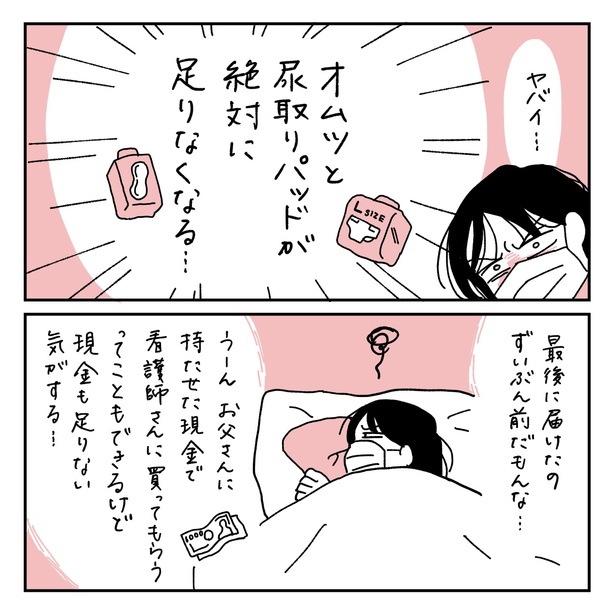 第20話2-1