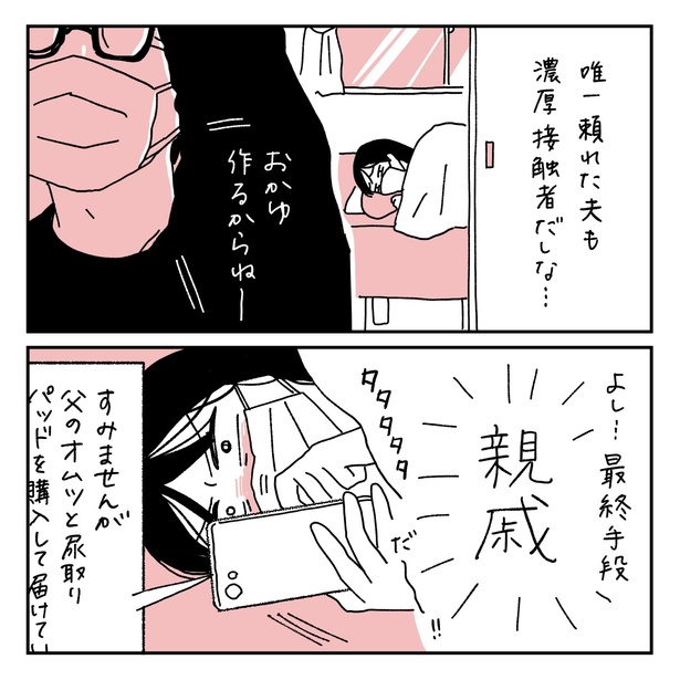 第20話2-2