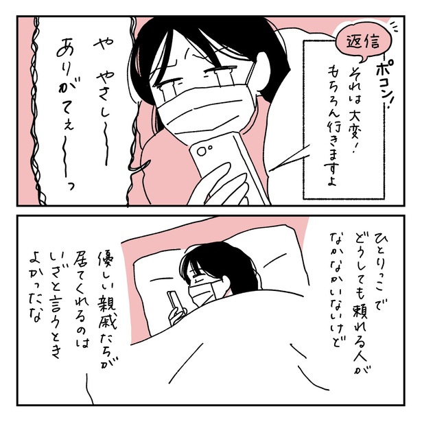 第20話3-1