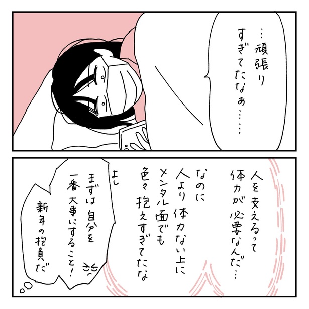 第20話3-2