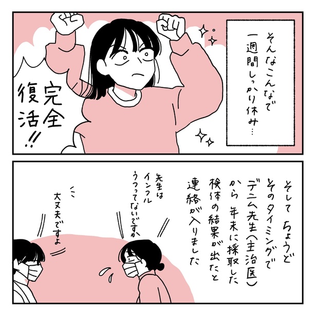 第20話4-1