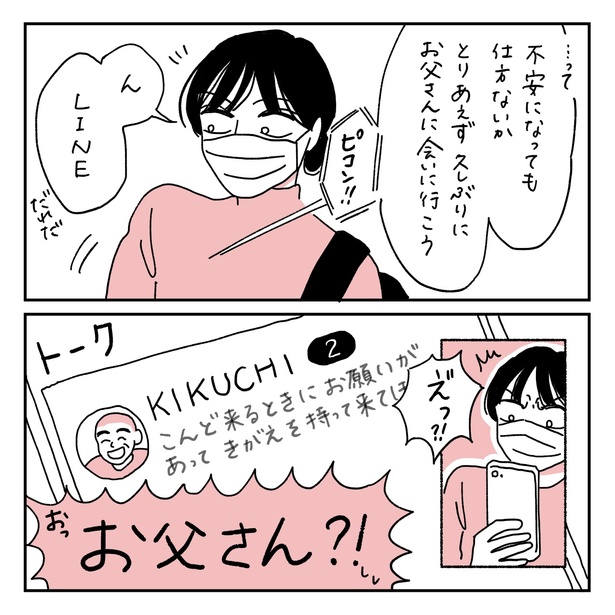 第20話6-2