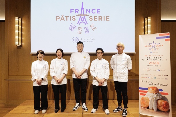 「ダイナースクラブ フランス パティスリーウィーク2025」開催