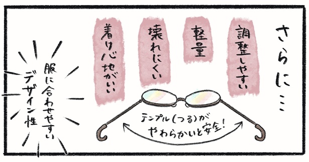 第3話5-1
