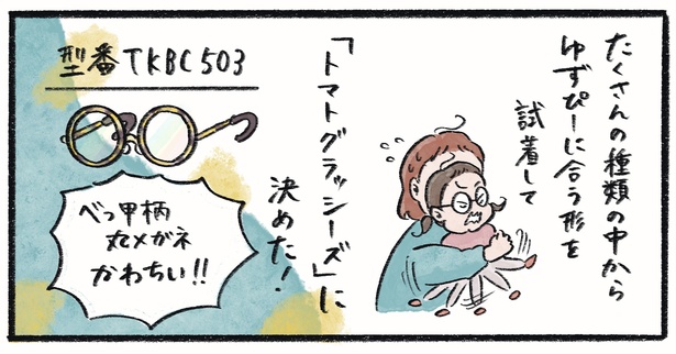 第3話5-2