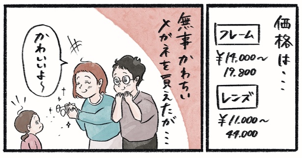 第3話5-3