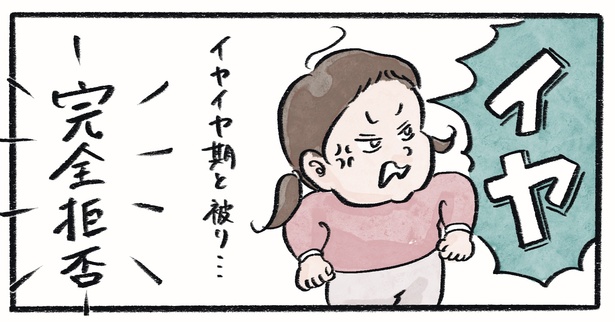 第3話6-3