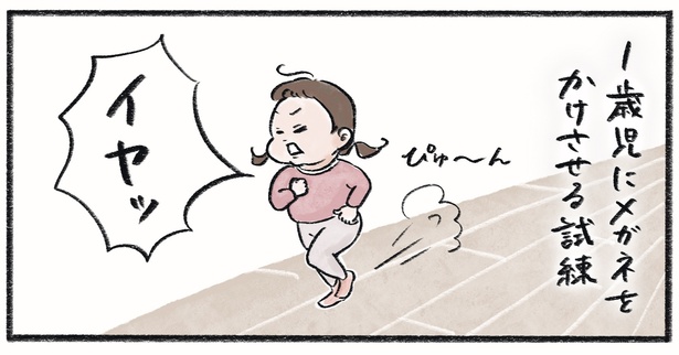 第4話1-1 　作＝チャチャモ シトロン