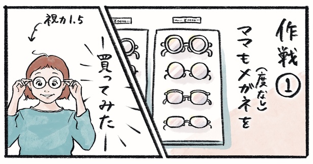 第4話2-1 　作＝チャチャモ シトロン