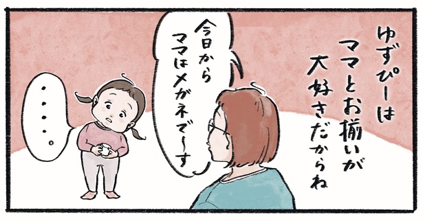 第4話2-2 　作＝チャチャモ シトロン