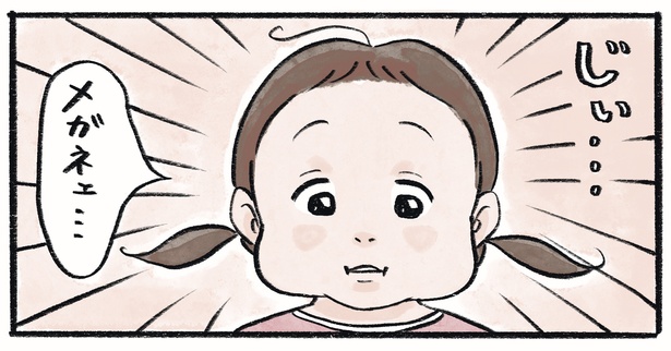 第4話2-3 　作＝チャチャモ シトロン