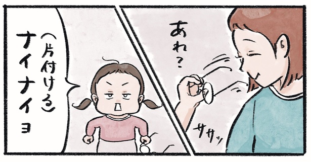 第4話3-2 　作＝チャチャモ シトロン
