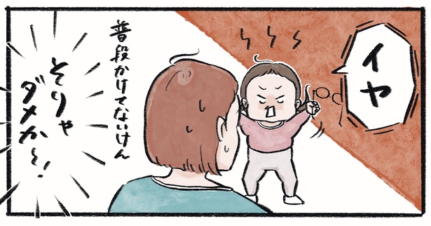 第4話3-3 　作＝チャチャモ シトロン