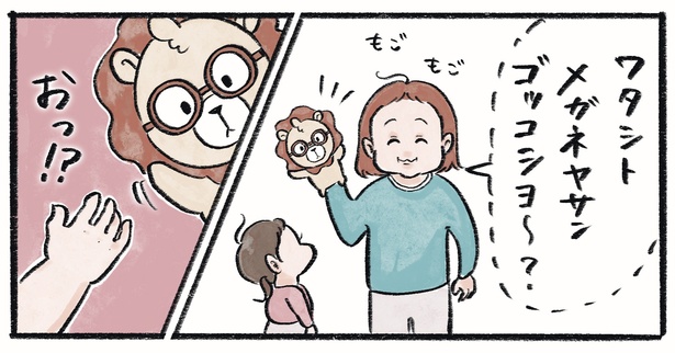 第4話4-3 　作＝チャチャモ シトロン