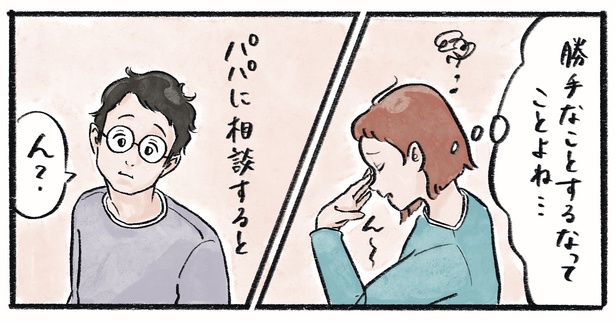 第4話6-1 　作＝チャチャモ シトロン