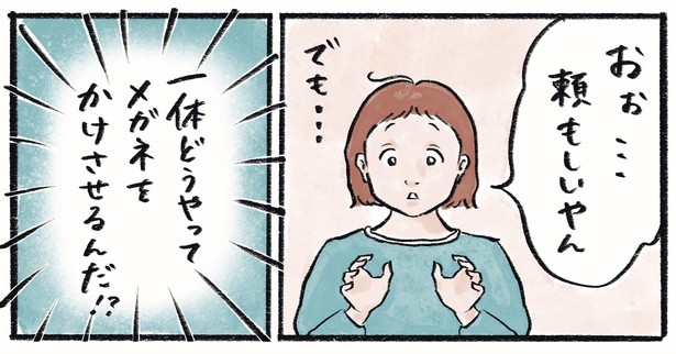 第4話6-3 　作＝チャチャモ シトロン