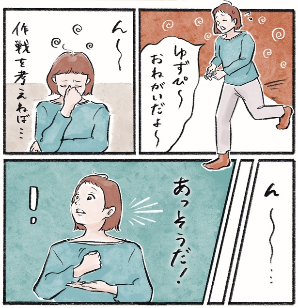 第4話1-2 　作＝チャチャモ シトロン