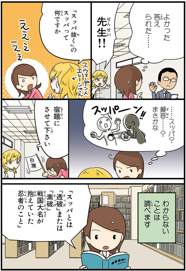 わからないことは調べます （C）蛇蔵&海野凪子／KADOKAWA