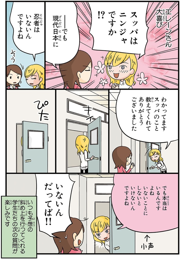 でも本当はいるんですよね （C）蛇蔵&海野凪子／KADOKAWA